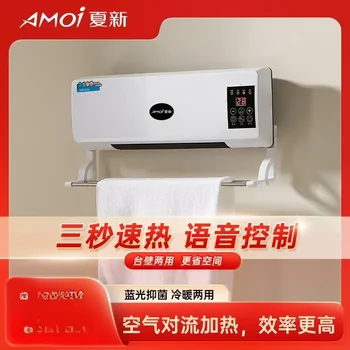 Multifunkčné Nepremokavé klimatizačné zariadenie s Hlasovým ovládaním pre Malé Kúpeľne, klimatizácia, aire acondicionado portatil