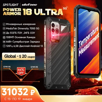 (NOVÝ) Ulefone Power Armor 18 Ultra 5G, Dimensity 7050，24GB RAM,512 gb diskom ROM , Android 13,108 MP Fotoaparát,9600 mAh 66W, 6.58