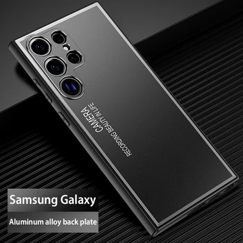 Pre Samsung Galaxy S23 Ultra Prípade Kovové Hliníkové zliatiny svetlo, tieň, ultra-tenké plný priestorový šošovky Mäkká ochrana hraníc prípadoch