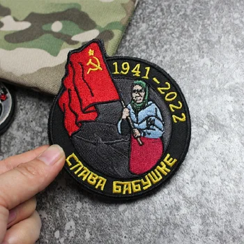 Sovietsky Vyšívané Remienok Ruskej Fúzatý Magic Odznak Vlajka Babička Odznak Sovietsky Vyšívané Remienok Ruskej Fúzatý Magic Odznak Vlajka Babička Odznak 3